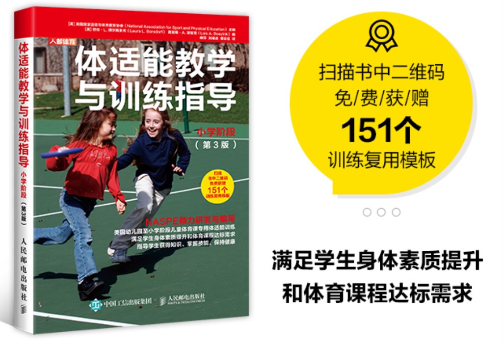 篮球训练脚步垫子_0